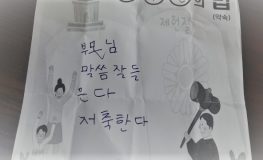 나만의 법 만들기