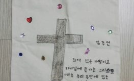 아이들이 만든 에코백